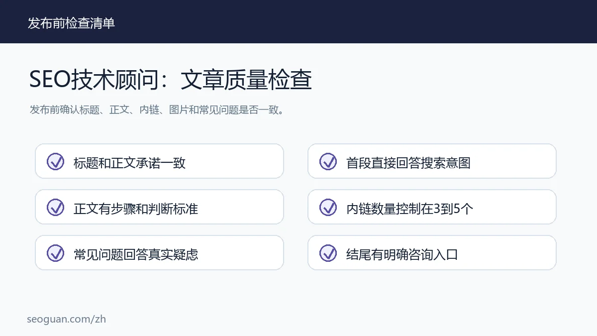 技术咨询 :文章质量检查