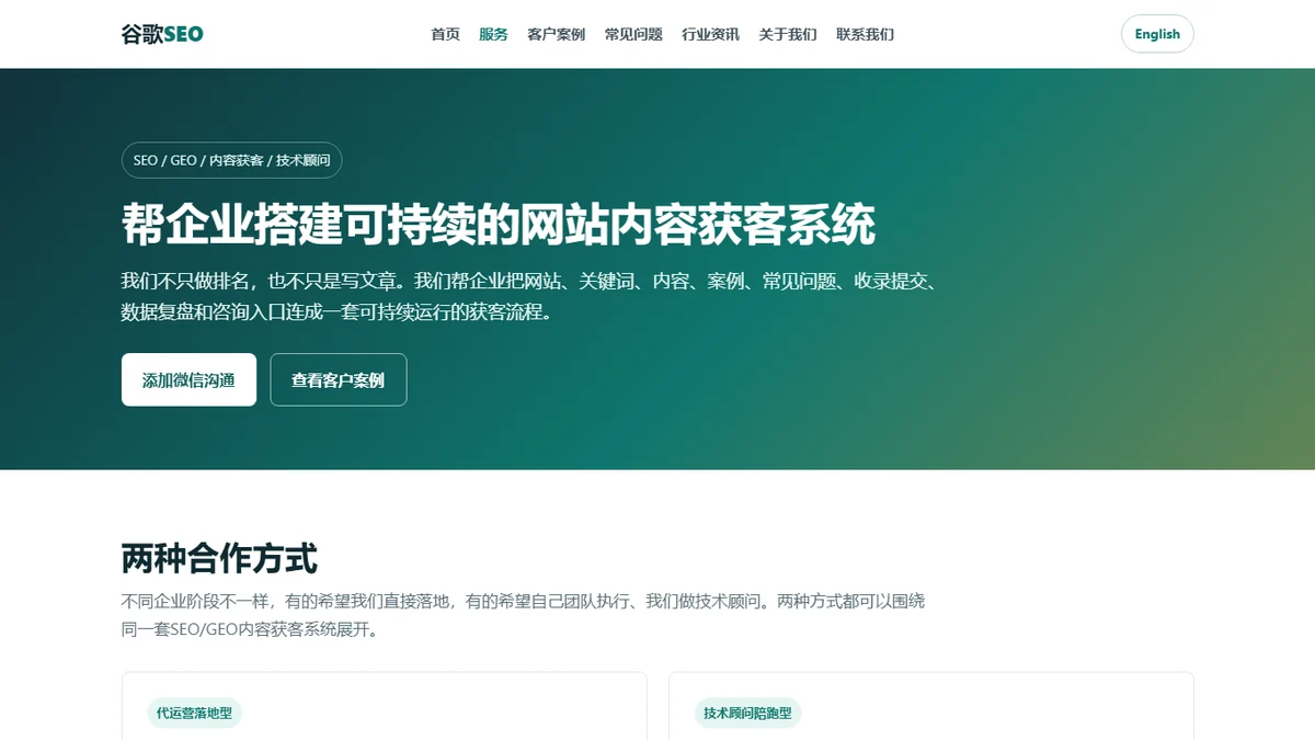 外贸 SEO 内容计划怎么做？别一上来就排30篇文章